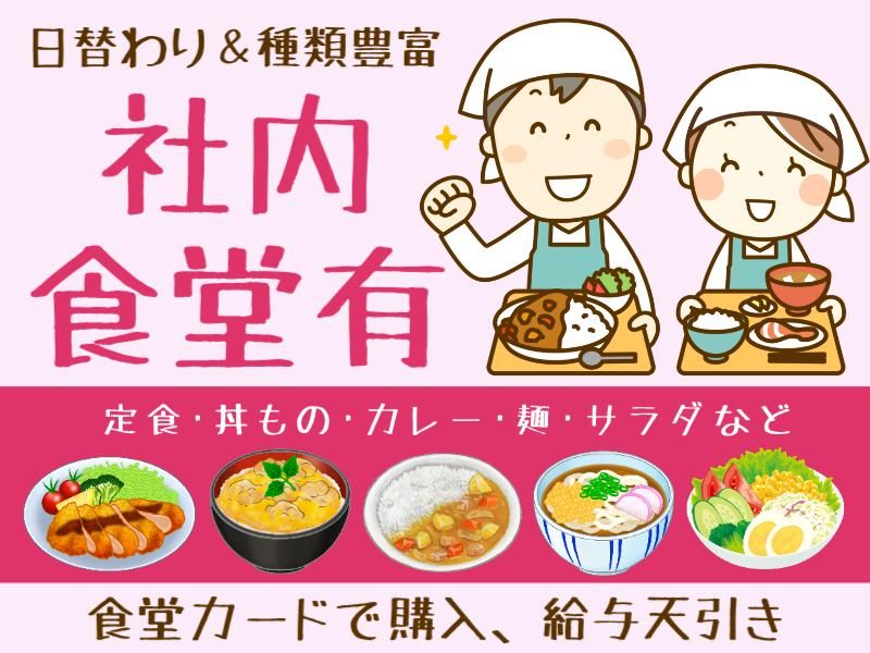 株式会社アイ・ビー・エス境町のアルバイト・バイト求人情報-03