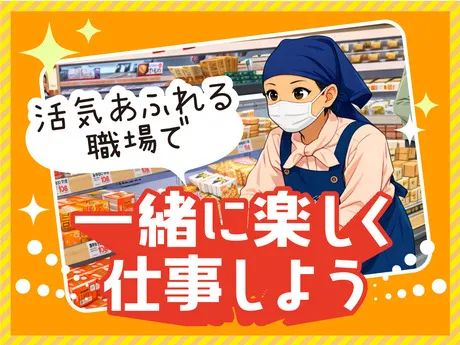 ビッグヨーサン　十日市場店のアルバイト・バイト求人情報