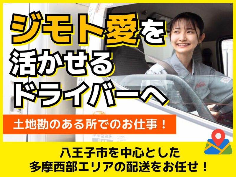 シグマロジスティクス株式会社　営業部の求人・転職情報