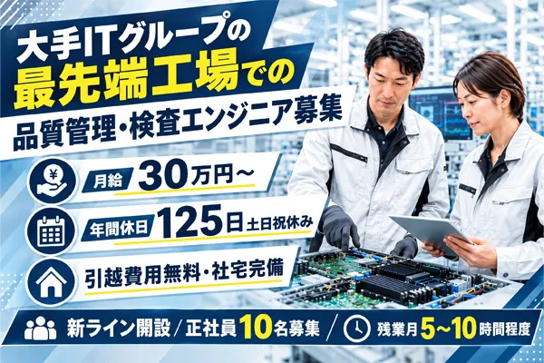 FJUTプラス株式会社 笠島事業所の求人・転職情報
