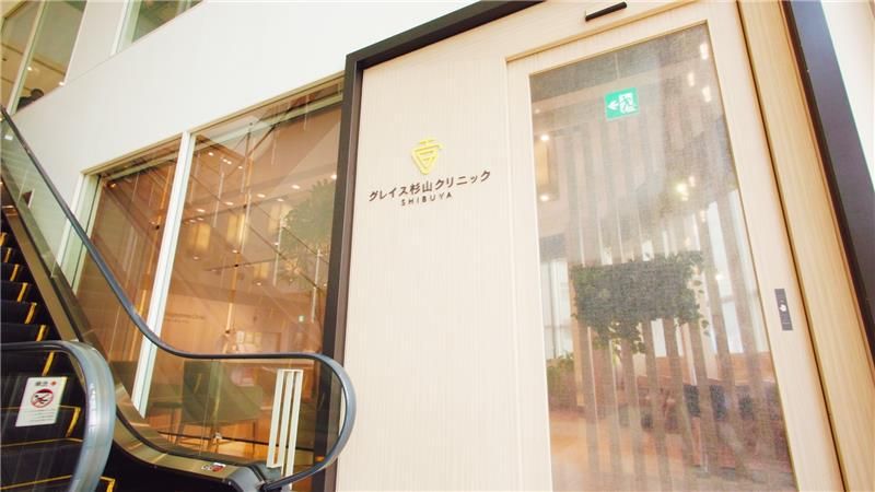 一般社団法人三香会　グレイス杉山クリニックSHIBUYAのアルバイト・バイト求人情報-02