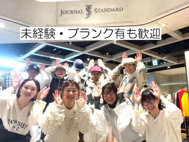 JOURNAL STANDARDジャーナルスタンダード アミュプラザ長崎店のアルバイト・バイト求人情報-02