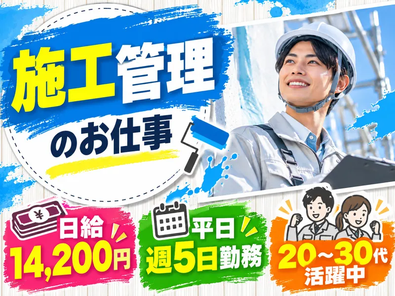 テイケイネクスト株式会社　新宿支店/TNSKSS3のアルバイト・バイト求人情報