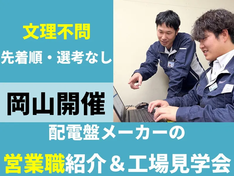 名興電機株式会社