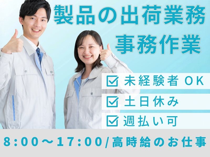 三信興業株式会社