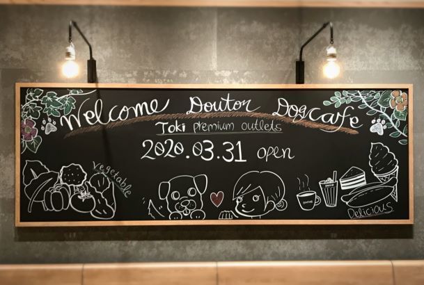 ドトールコーヒーショップ アリオ上尾店のアルバイト・バイト求人情報-03