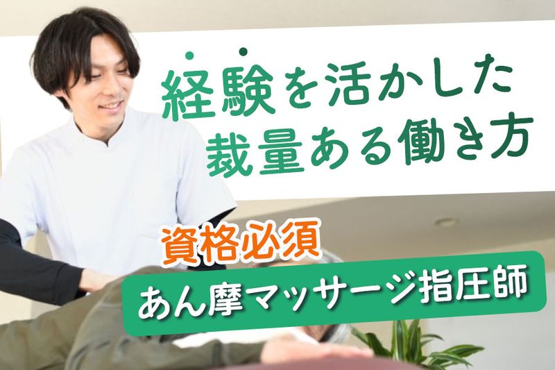 ウェルネスサポート株式会社のアルバイト・バイト求人情報-17