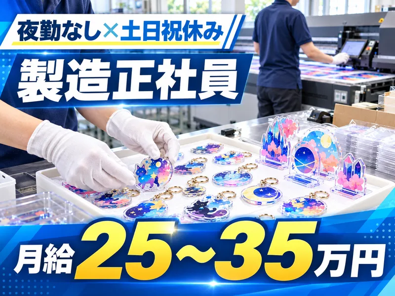 株式会社ケイオーの求人・転職情報