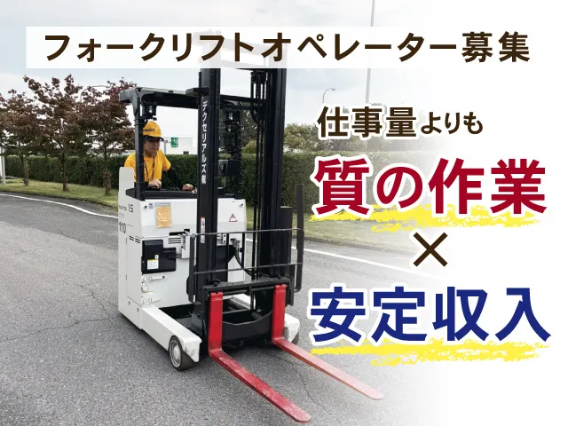 プリヴェ運輸株式会社 宇都宮支店の求人・転職情報