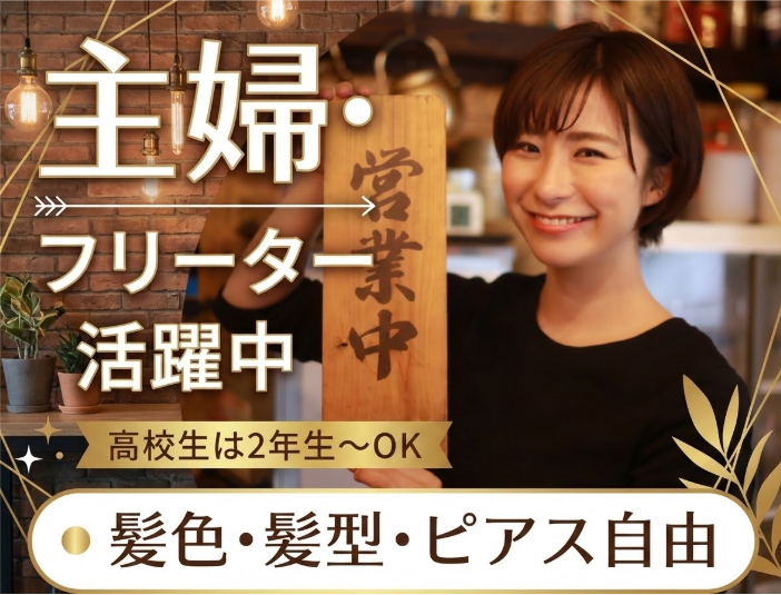 焼肉　じゃんじゃんのアルバイト・バイト求人情報-02