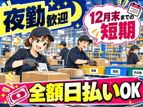 エヌエス・ジャパン株式会社のアルバイト・バイト求人情報