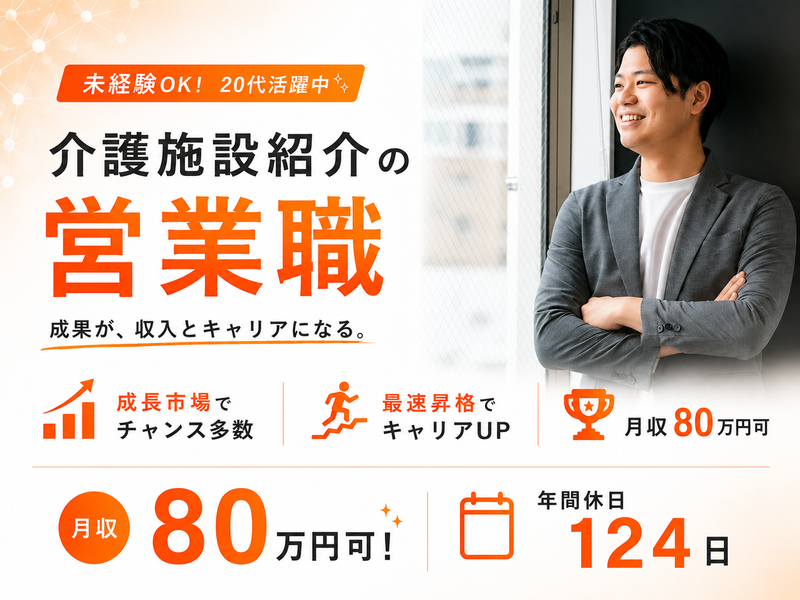株式会社Anymo-0002の求人・転職情報