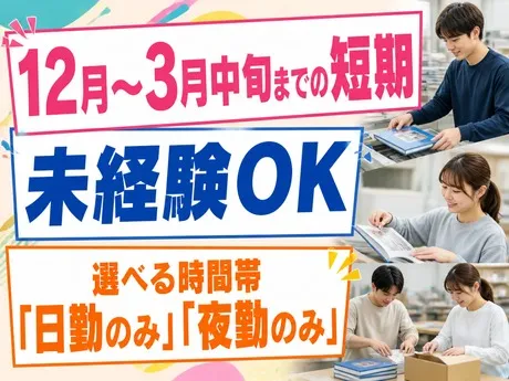 株式会社イープラネットのアルバイト・バイト求人情報