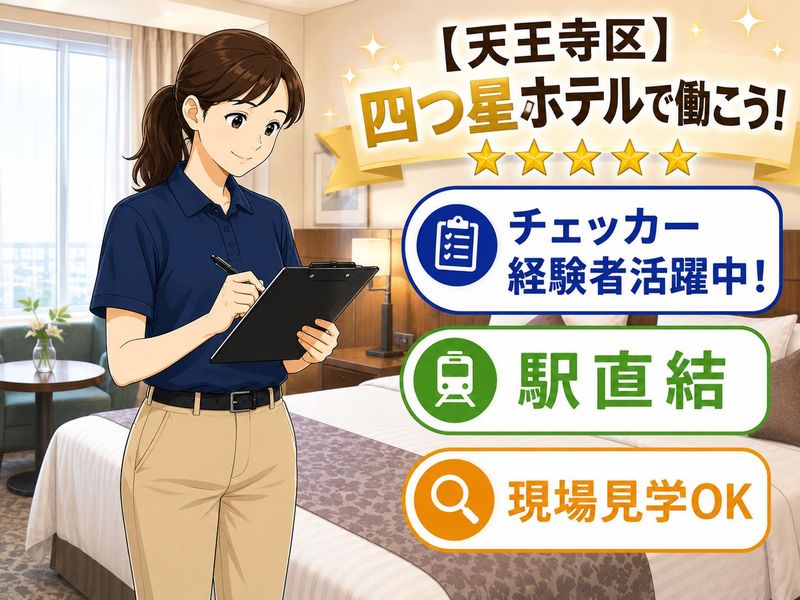 株式会社ジョブクリエイト　高槻オフィスの求人・転職情報
