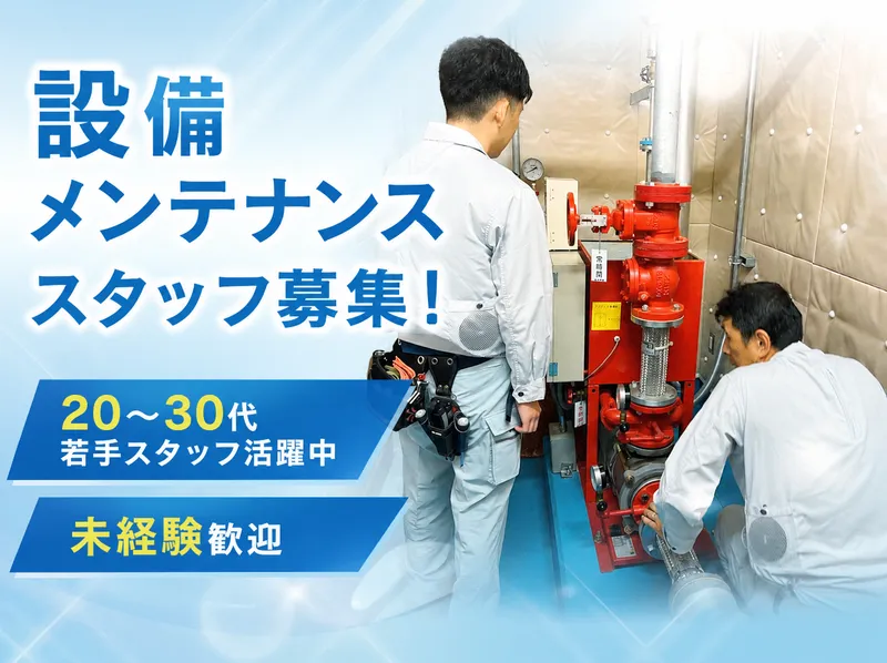 株式会社ヤマテックの求人・転職情報