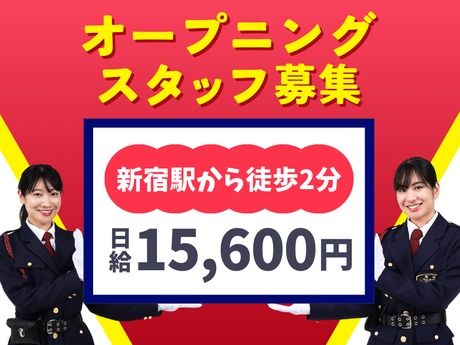 高栄警備保障株式会社の求人・転職情報