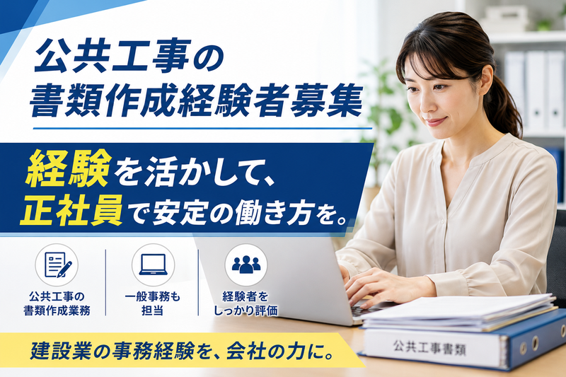 株式会社八杉商店の求人・転職情報