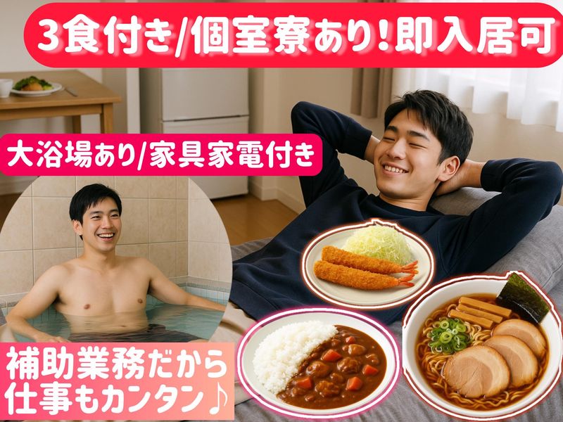 株式会社タツミの求人・転職情報