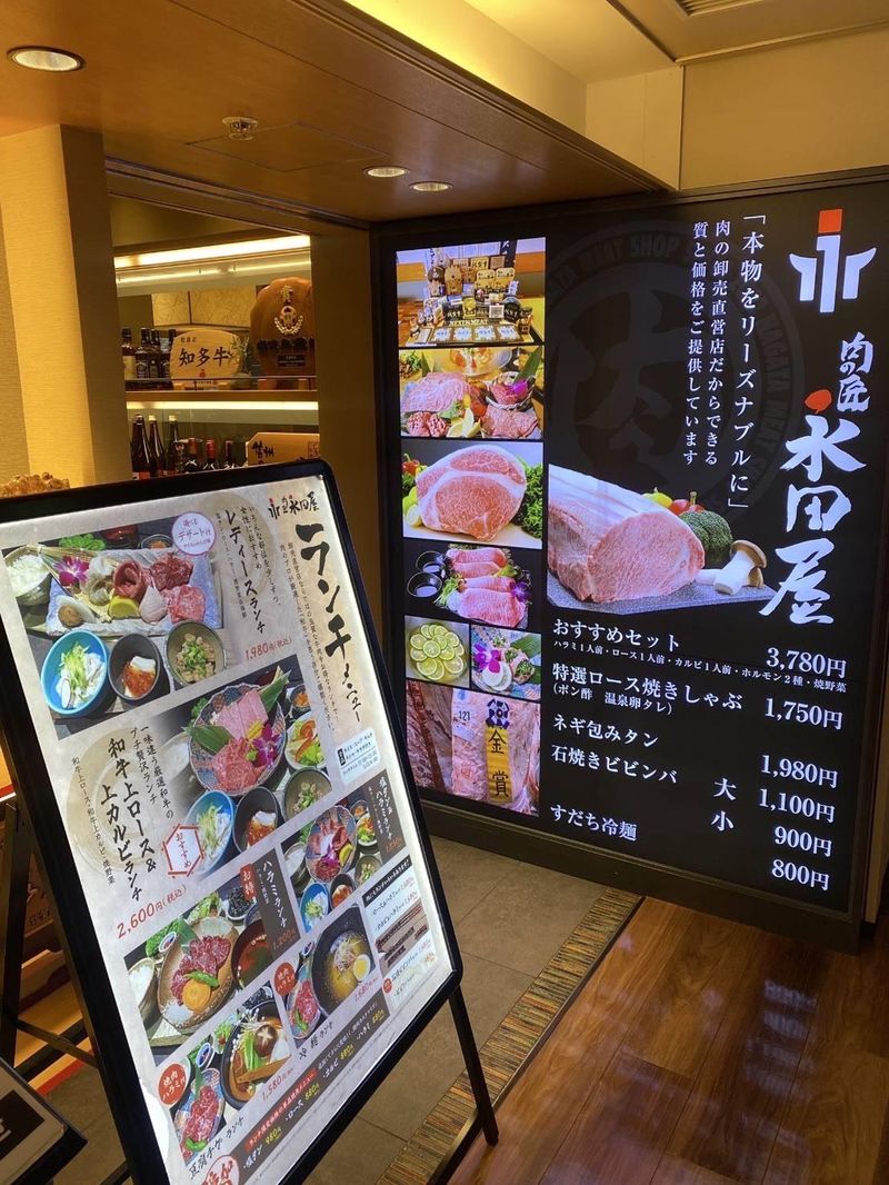 肉の匠　永田屋のアルバイト・バイト求人情報-02