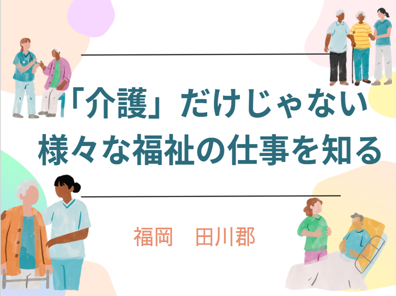 社会福祉法人豊徳会