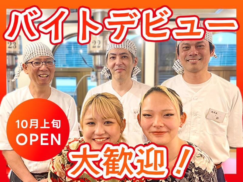 大衆ホルモン肉力屋　中野店のアルバイト・バイト求人情報-02