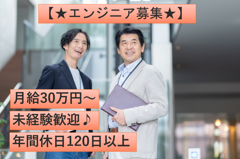 株式会社プライドテックのアルバイト・バイト求人情報-08