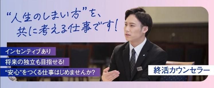 株式会社Flappingあかつきの求人・転職情報