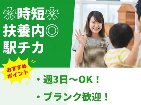 株式会社総合プラントのアルバイト・バイト求人情報