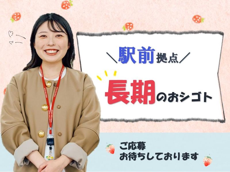 日本郵政コーポレートサービス株式会社の求人・転職情報