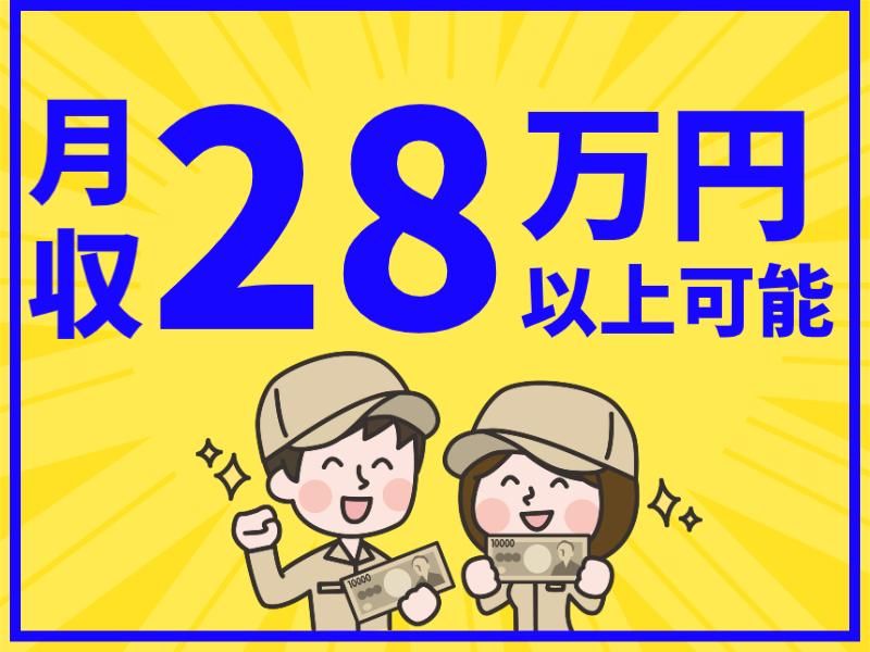 株式会社グロップエスシー　島田事業所のアルバイト・バイト求人情報-02