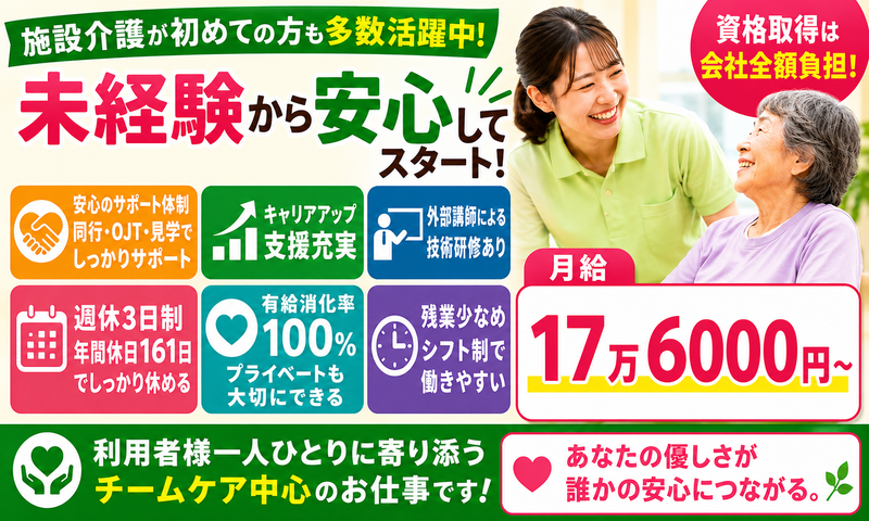 巴株式会社の求人・転職情報