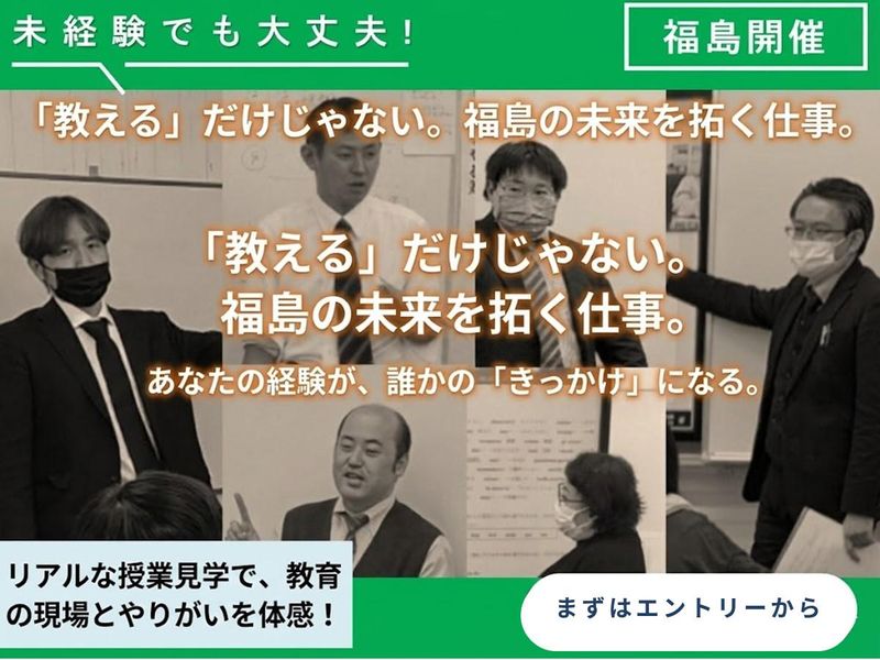株式会社村田進学塾