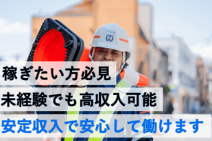 株式会社オルトのアルバイト・バイト求人情報-05