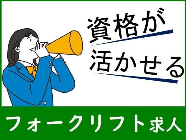 ワイズコーポレーション株式会社のアルバイト・バイト求人情報-38