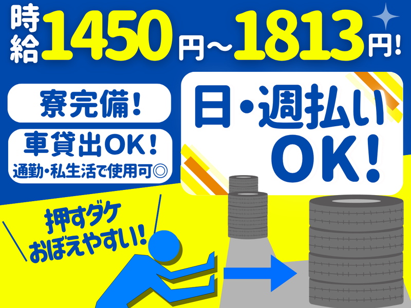 株式会社オオヤのアルバイト・バイト求人情報-08