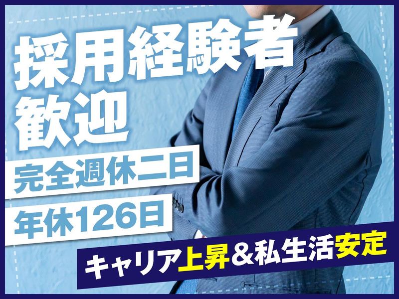 アールシースタッフ株式会社の求人・転職情報