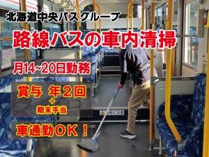 中央ビルメンテナンス株式会社のアルバイト・バイト求人情報-30