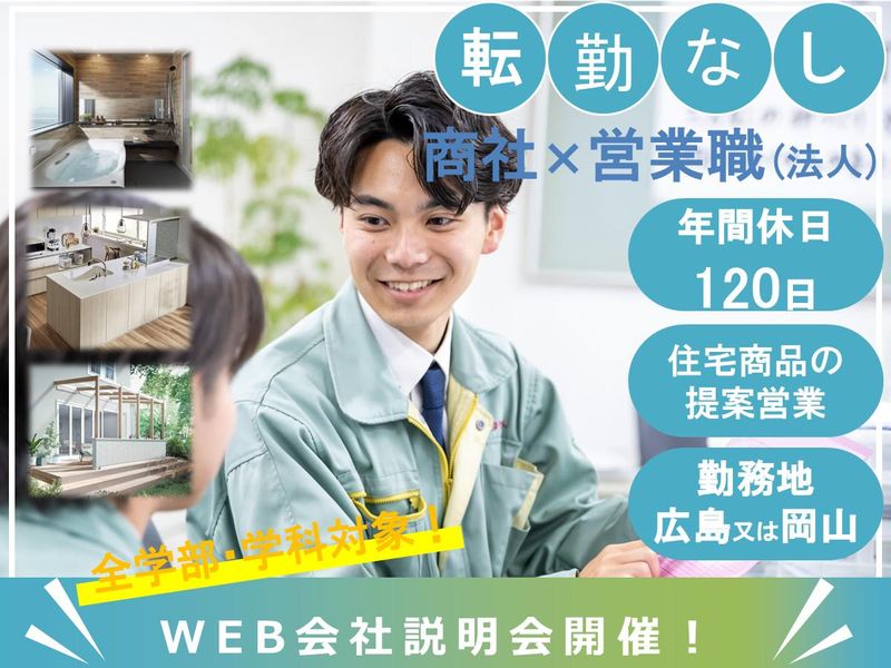 株式会社クラタクリエイト