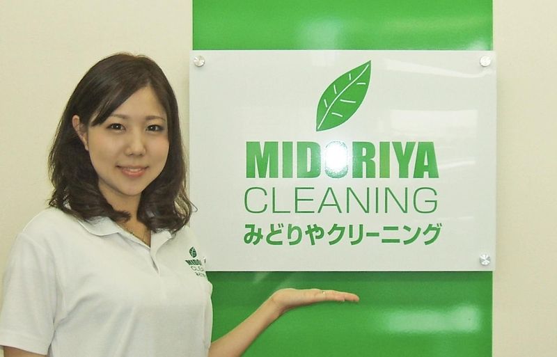 みどりやクリーニング錦町本店のアルバイト・バイト求人情報-03