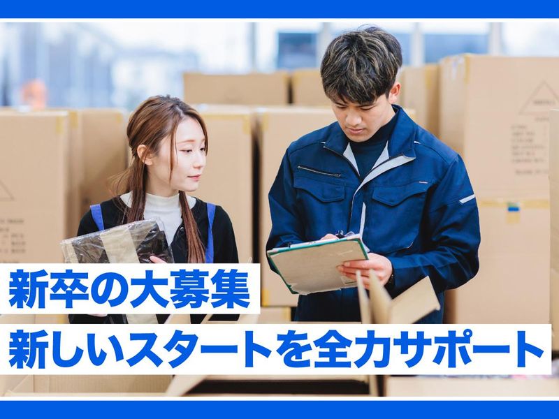 ジーエフホールディングス株式会社の求人・転職情報