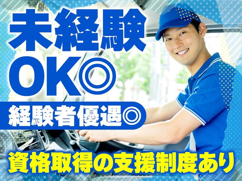 鳶善運輸有限会社の求人・転職情報