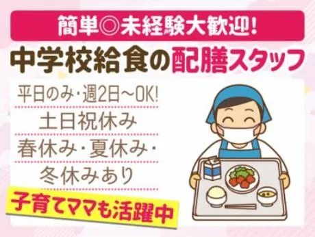 ウオクニ　神戸市中央区港島中町の中学校のアルバイト・バイト求人情報