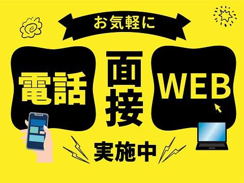 アルティウスリンク株式会社/1250802090のアルバイト・バイト求人情報-03