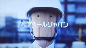 株式会社アベールジャパンの求人・転職情報