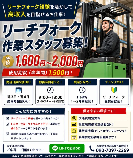株式会社小野寺商事の求人・転職情報