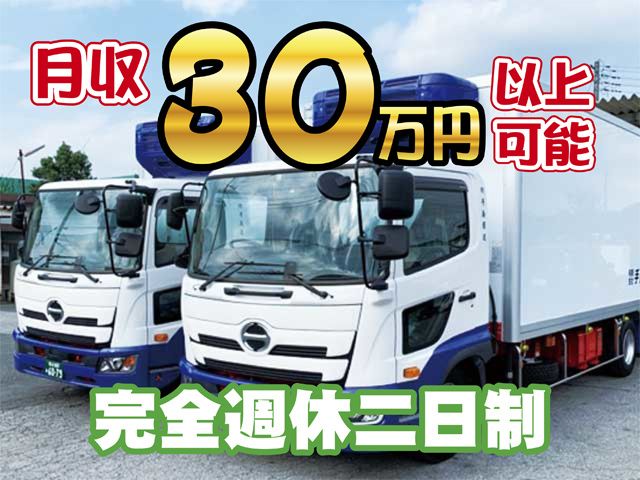 有限会社 手島運送の求人・転職情報