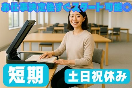 東西株式会社のアルバイト・バイト求人情報-06