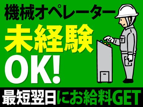 アールシースタッフ株式会社　岡山営業所