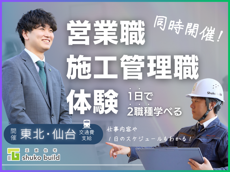 株式会社秀光ビルド