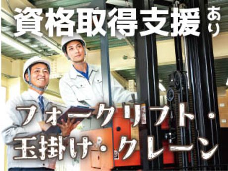 株式会社平山の求人・転職情報